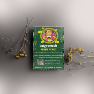 Bhajan Sandhya